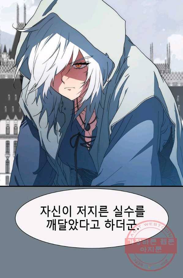 성좌들이 나만 좋아해 38화 24