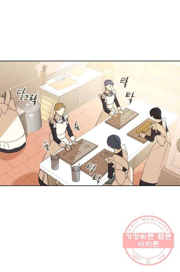오 나의 하녀님 11화 1