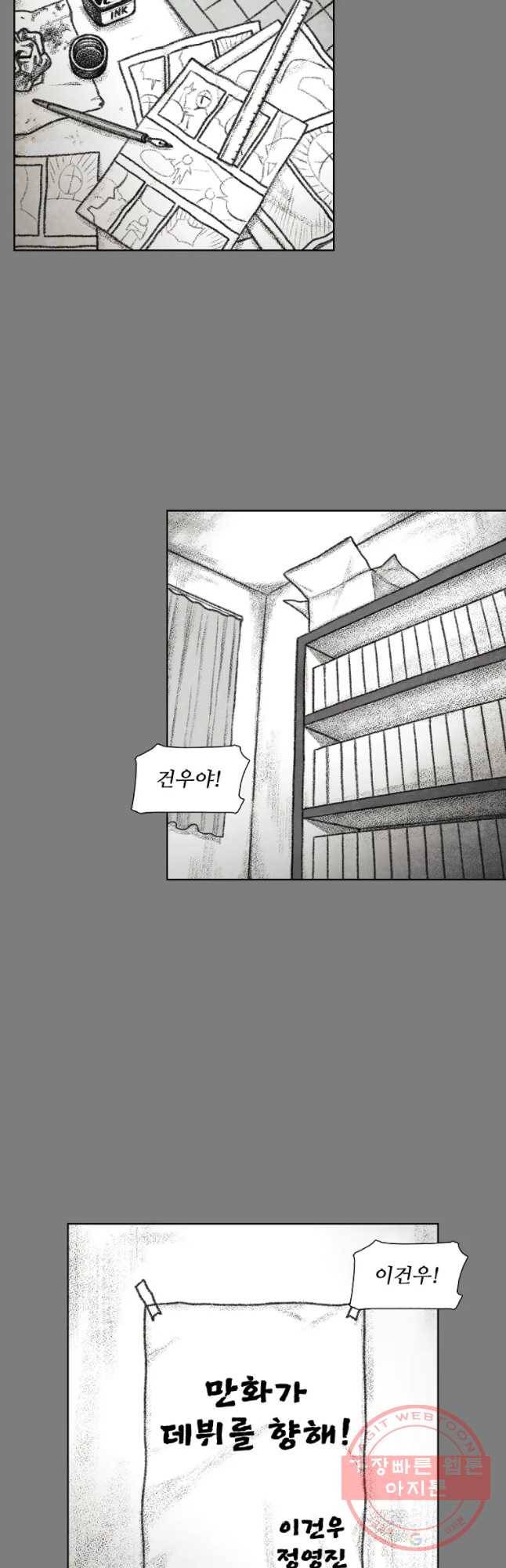 구원 44화 2