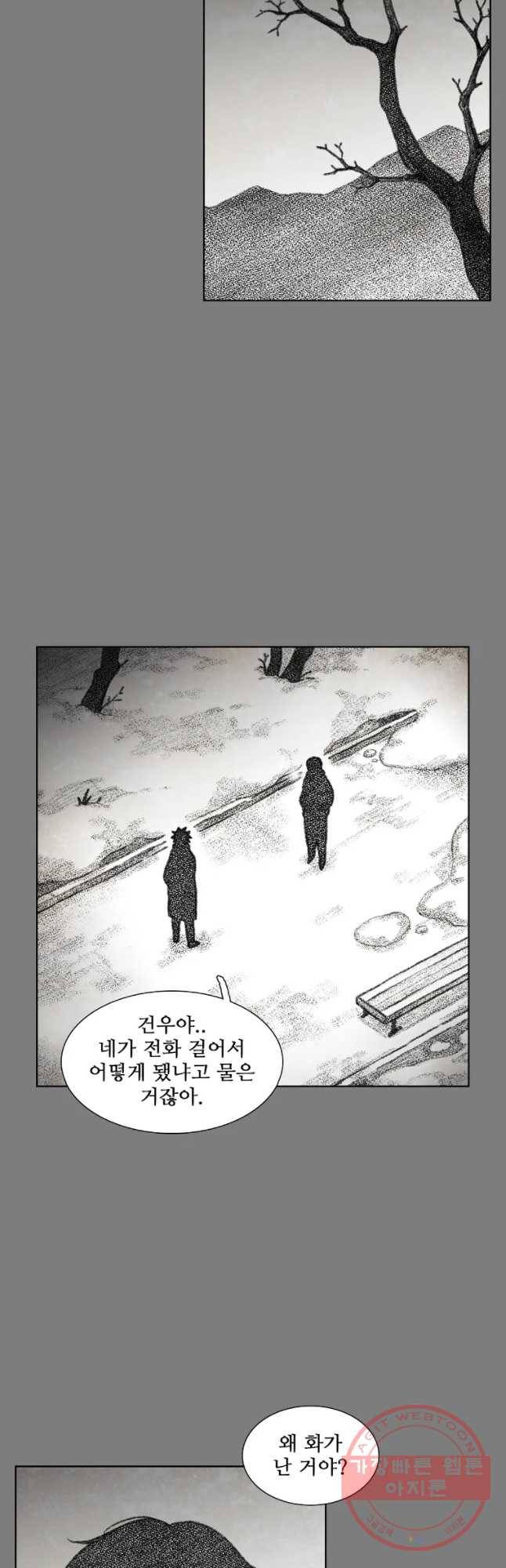 구원 44화 12