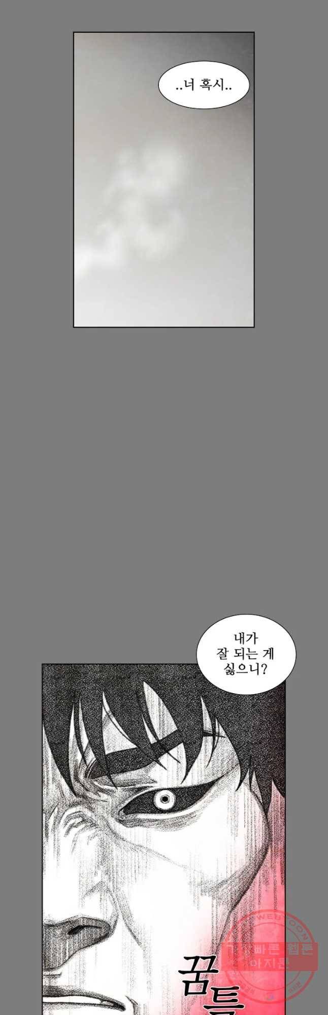 구원 44화 14