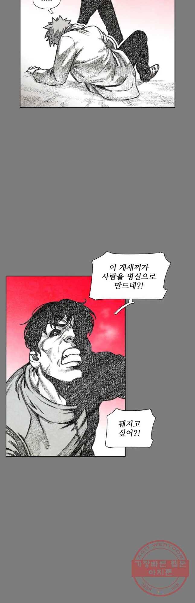 구원 44화 17