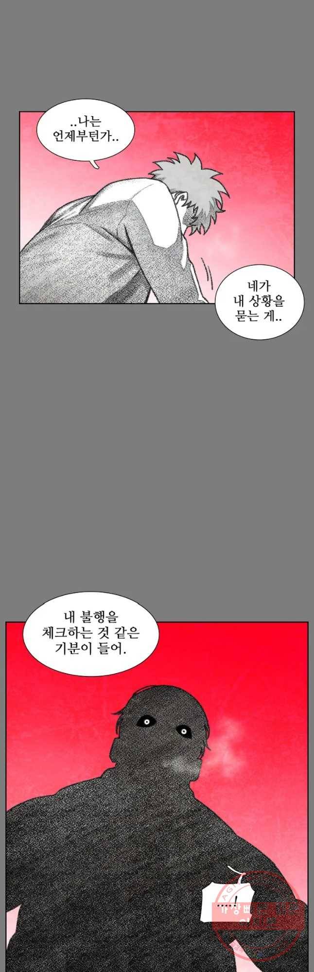 구원 44화 18