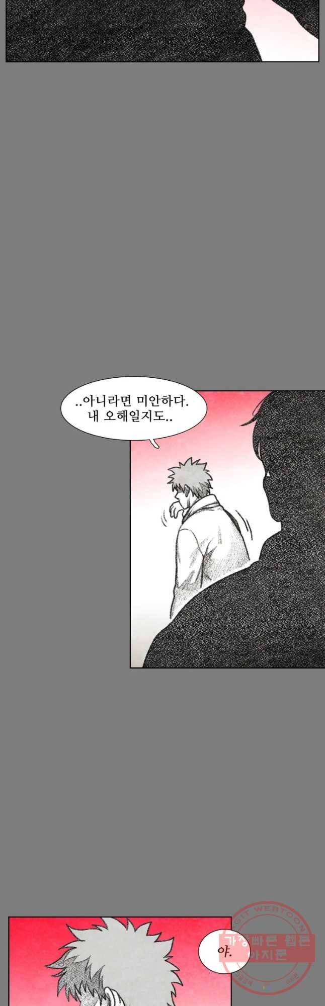 구원 44화 19