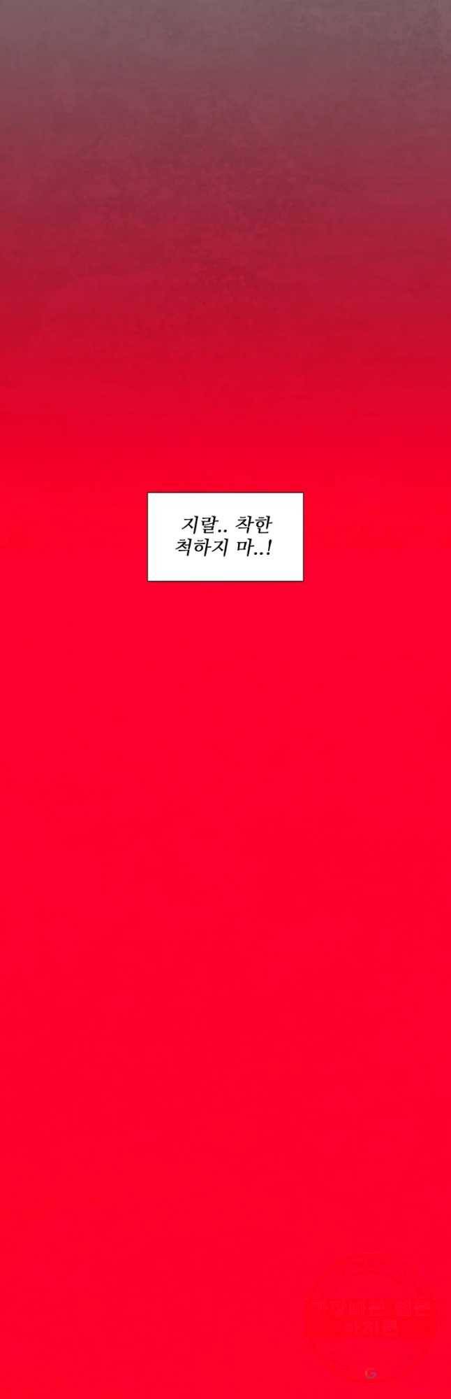구원 44화 23