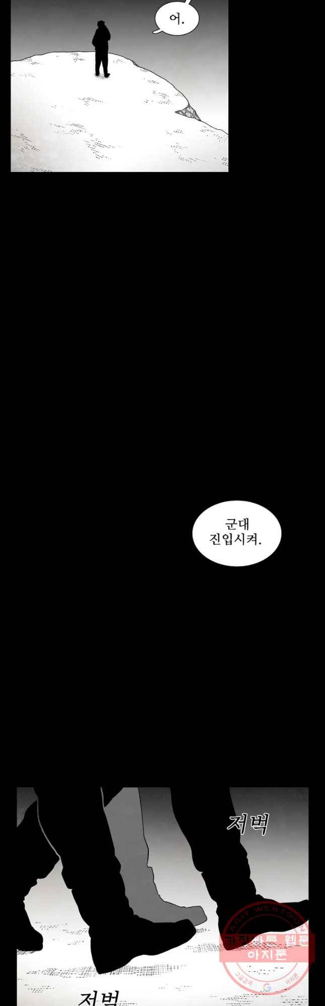 구원 44화 27