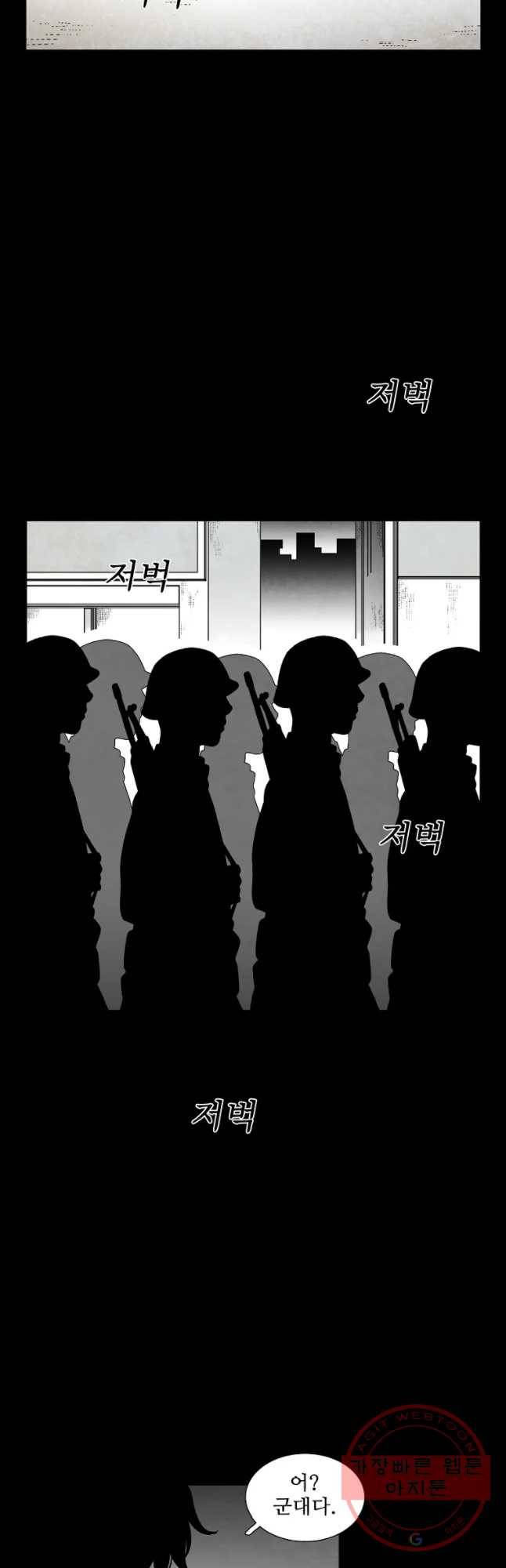 구원 44화 28