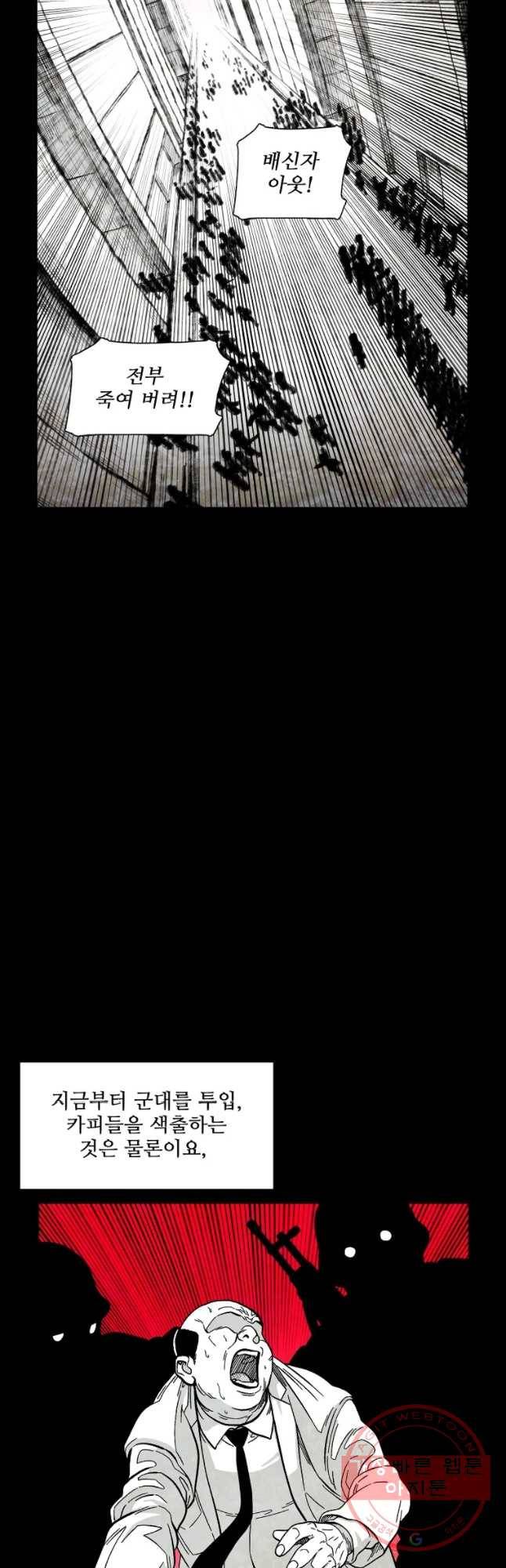 구원 44화 32