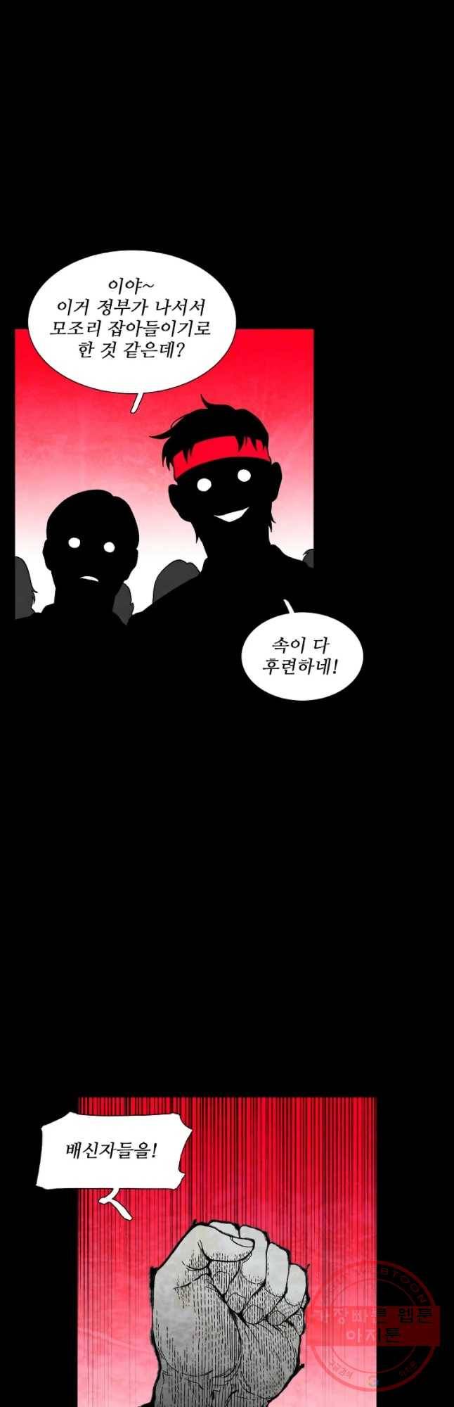 구원 44화 35