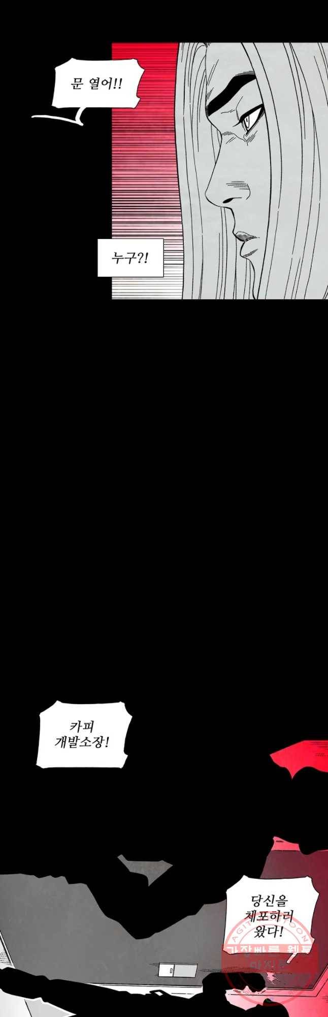 구원 44화 40