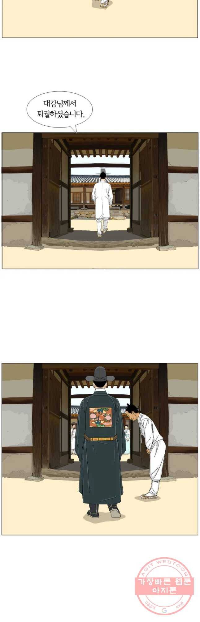 소쩍이 운다 38화 5