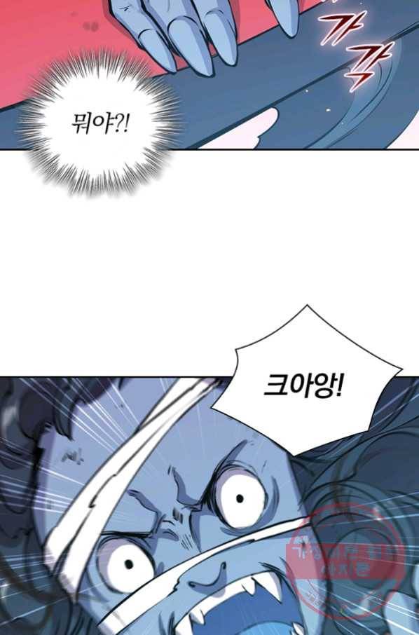 서큐버스가 되어버린 기사님 50화 6