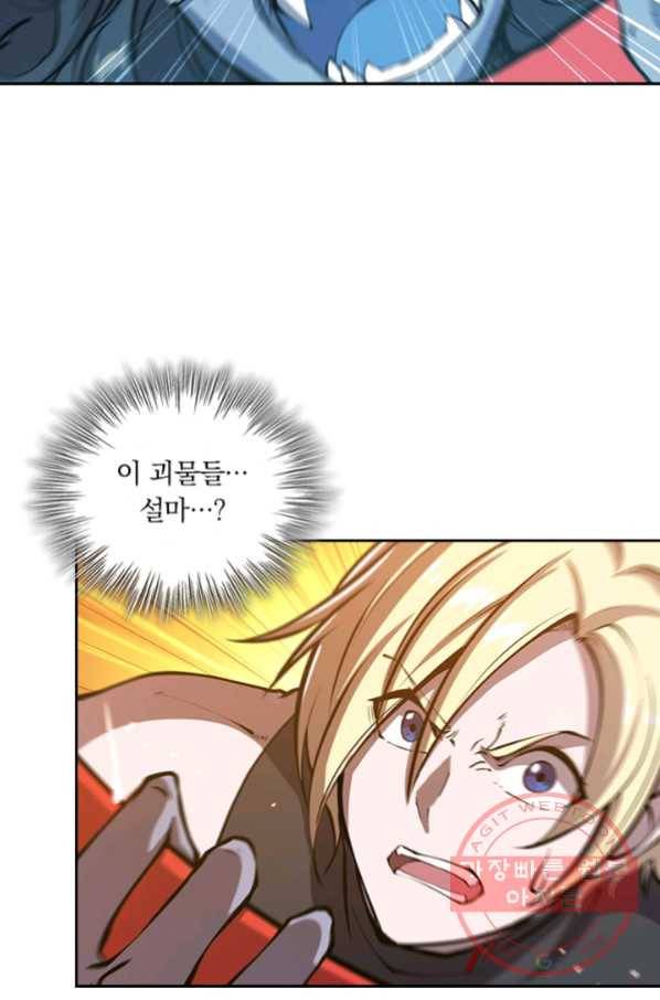 서큐버스가 되어버린 기사님 50화 7