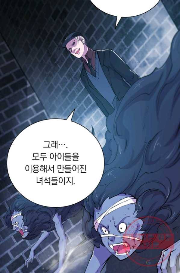 서큐버스가 되어버린 기사님 50화 12