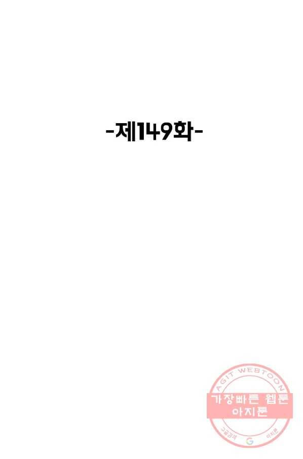 슈퍼 큐브 149화 2