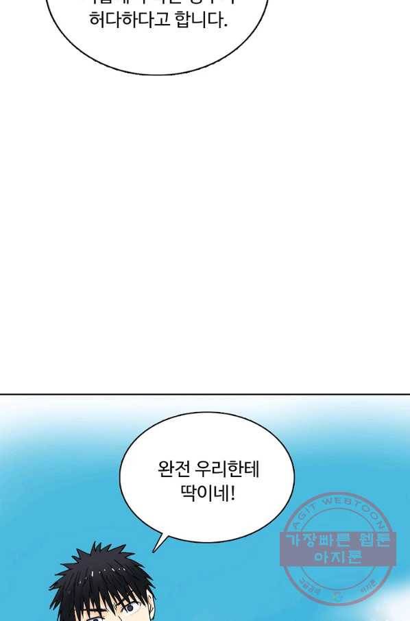 슈퍼 큐브 149화 4