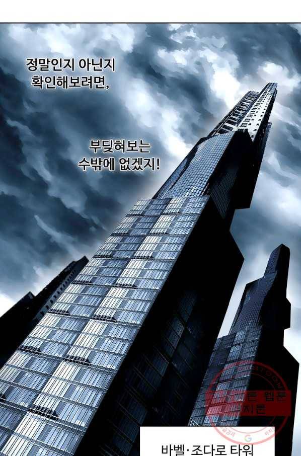 슈퍼 큐브 149화 6