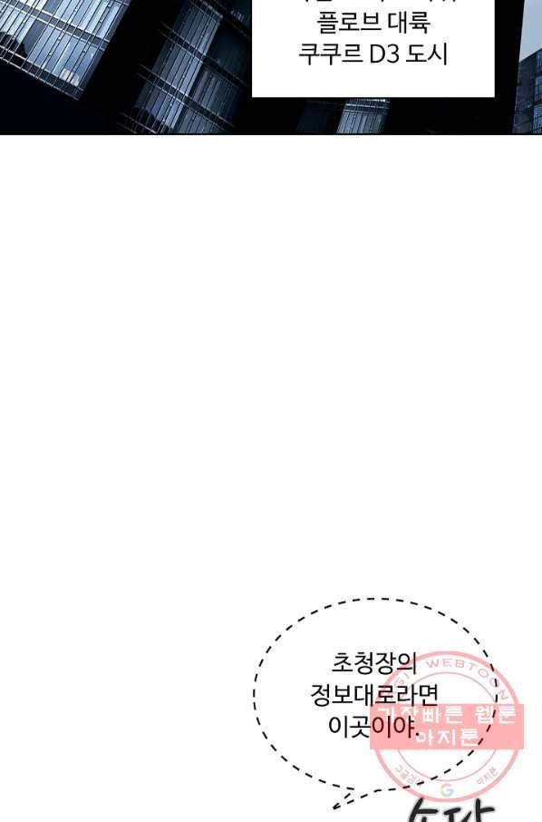 슈퍼 큐브 149화 7