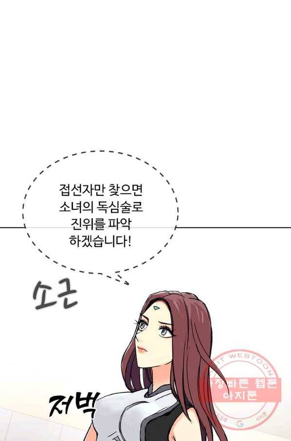 슈퍼 큐브 149화 10