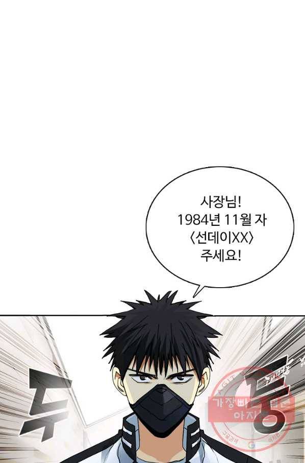 슈퍼 큐브 149화 13