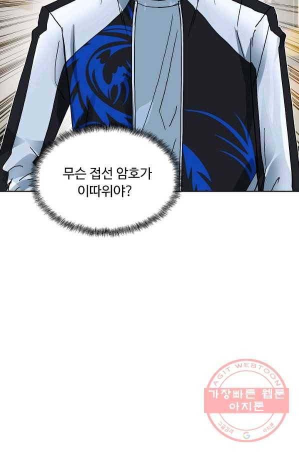 슈퍼 큐브 149화 14