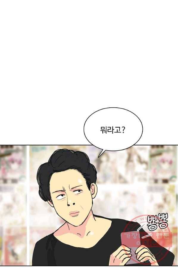슈퍼 큐브 149화 15