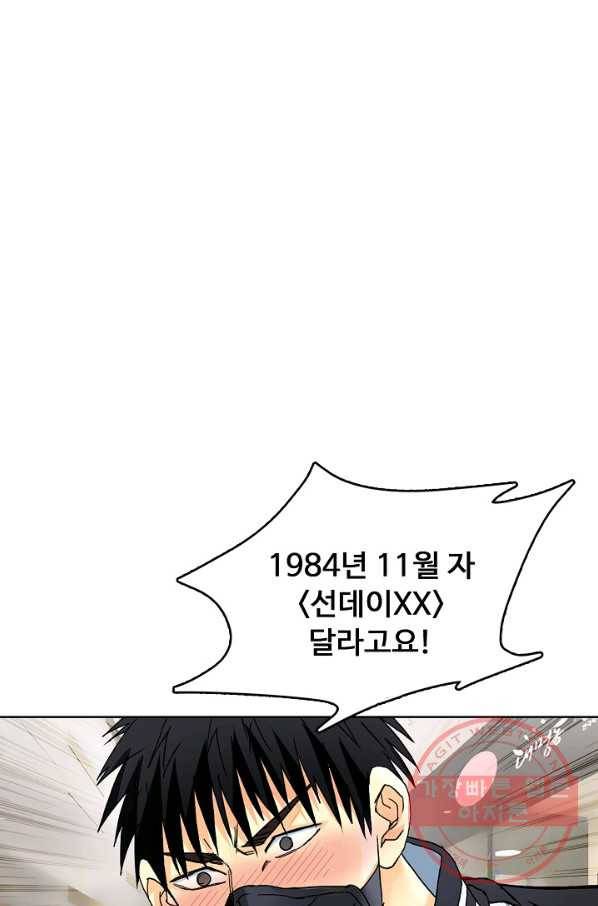 슈퍼 큐브 149화 16