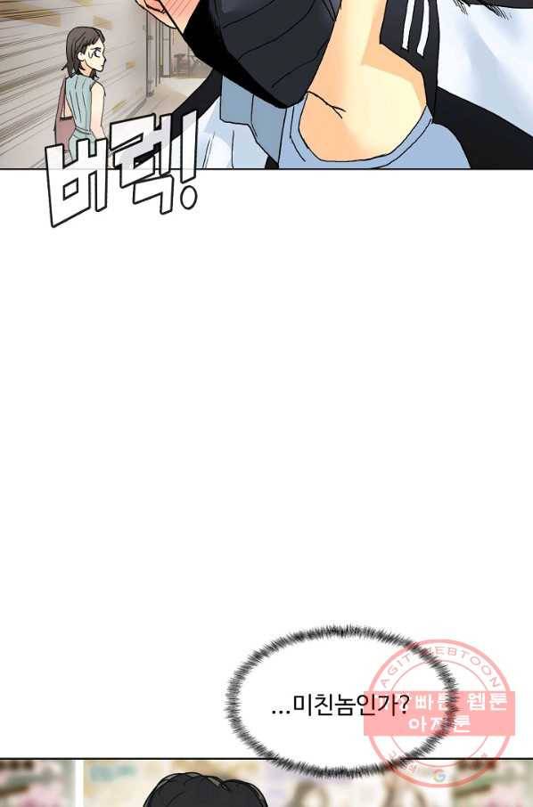 슈퍼 큐브 149화 17