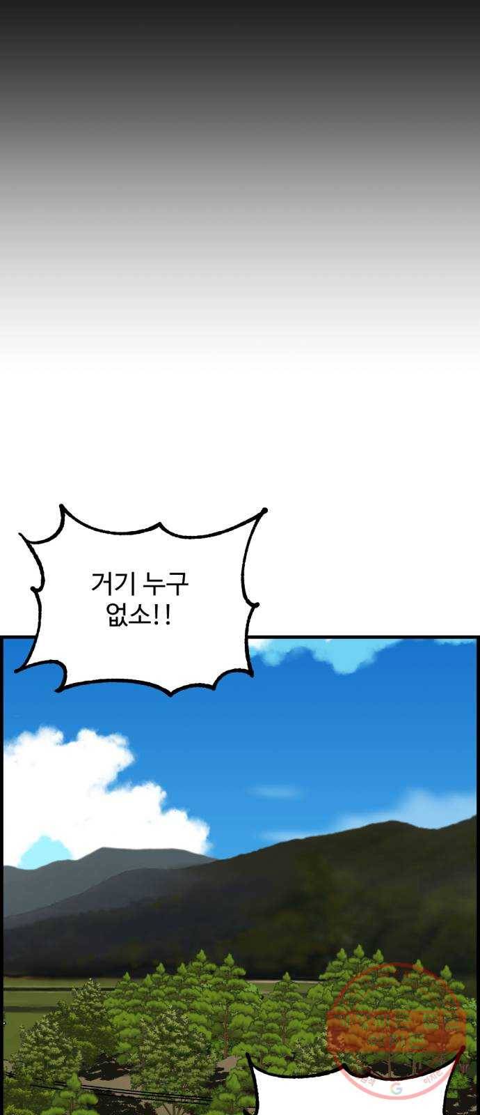 관종교장 28화 어림도 없지 5