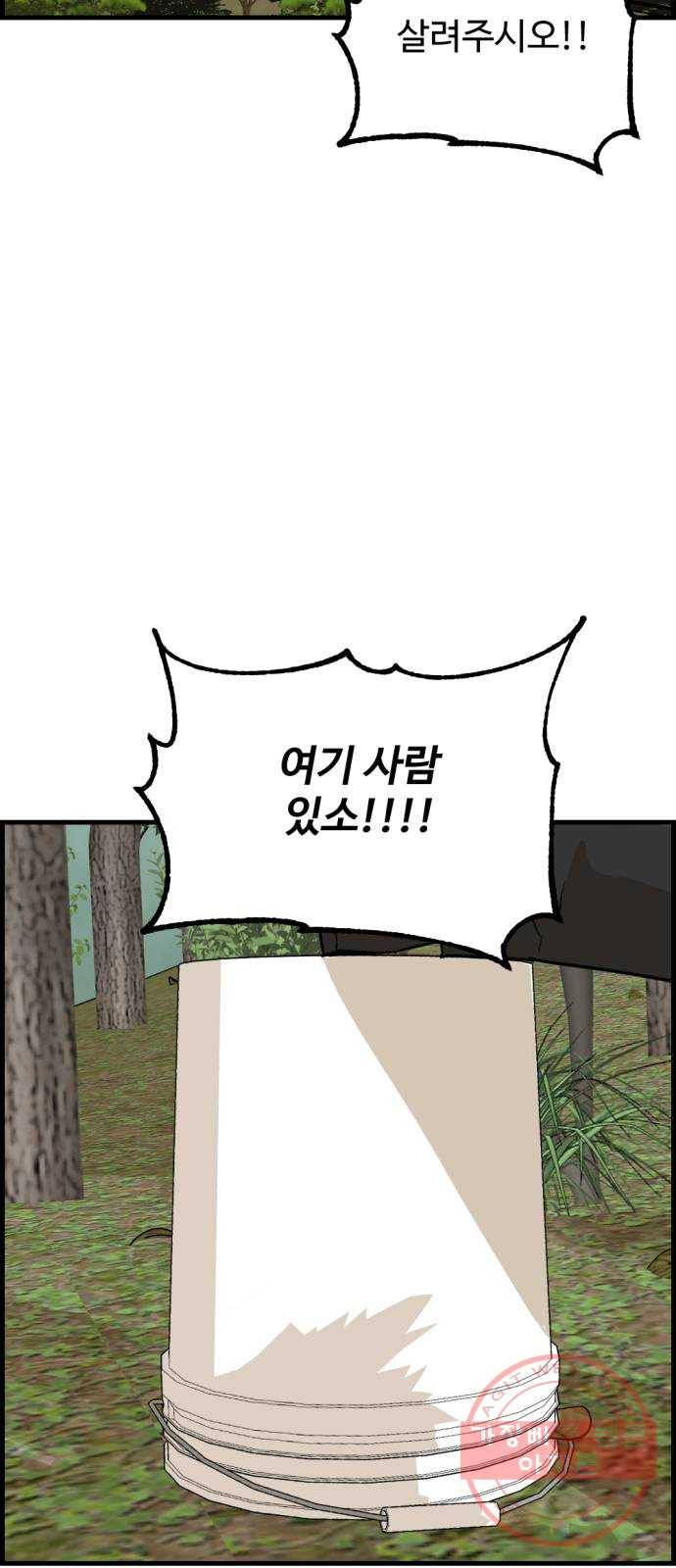 관종교장 28화 어림도 없지 6
