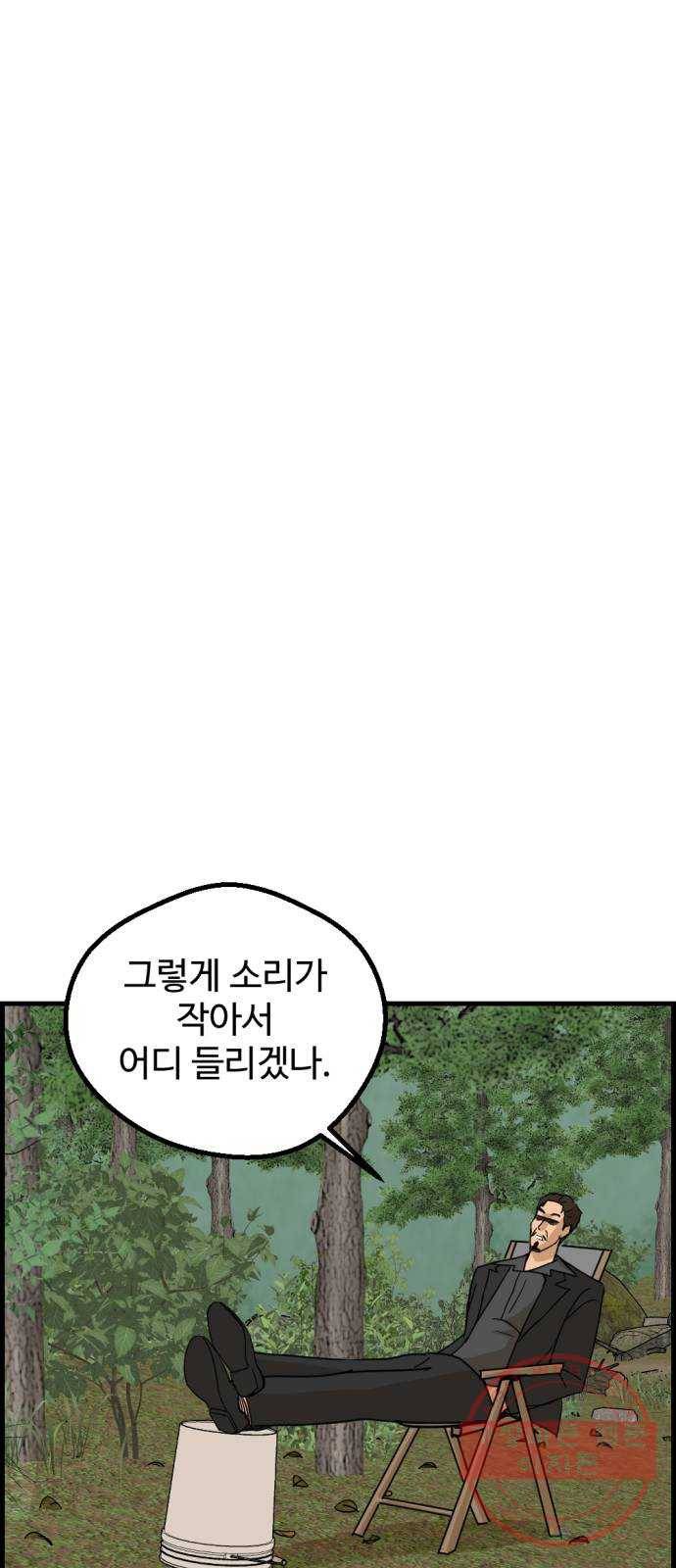 관종교장 28화 어림도 없지 7