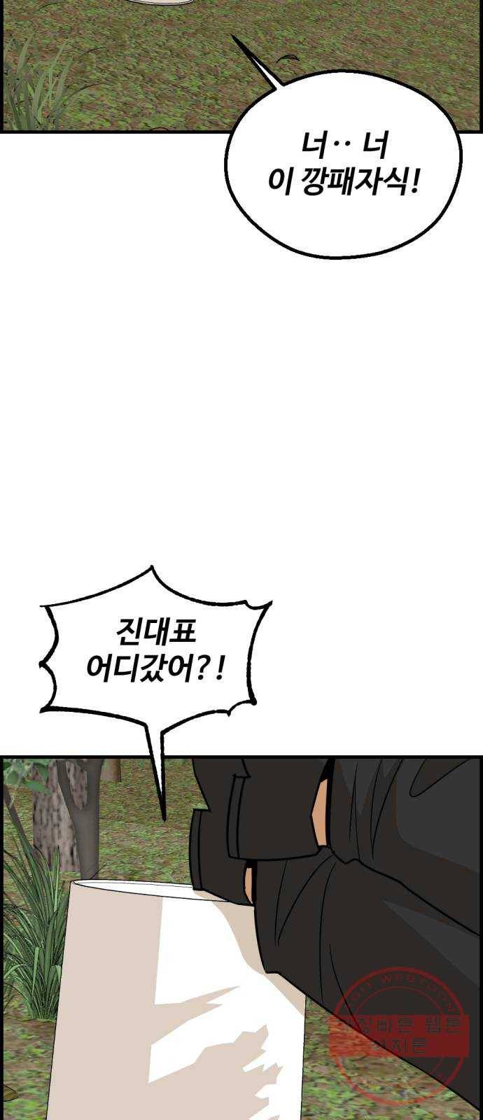 관종교장 28화 어림도 없지 8