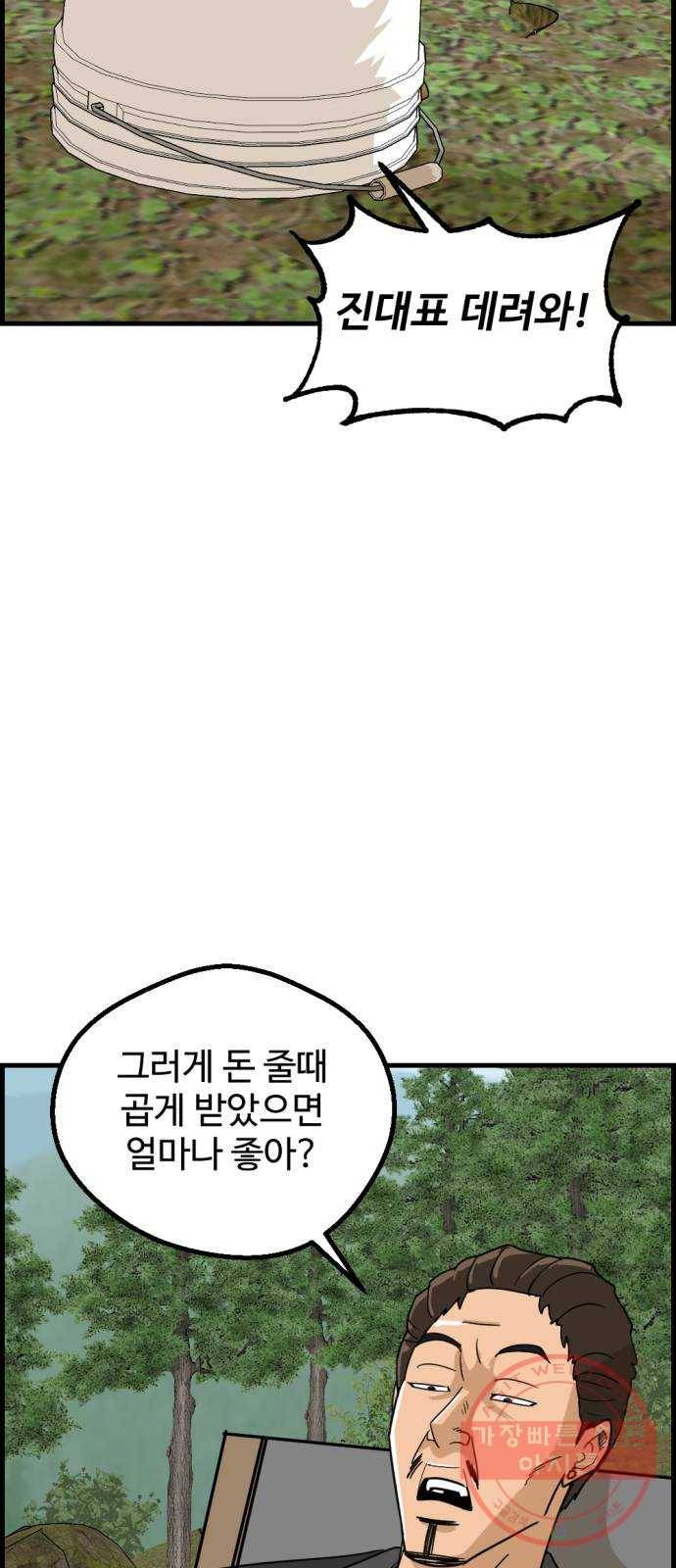 관종교장 28화 어림도 없지 9
