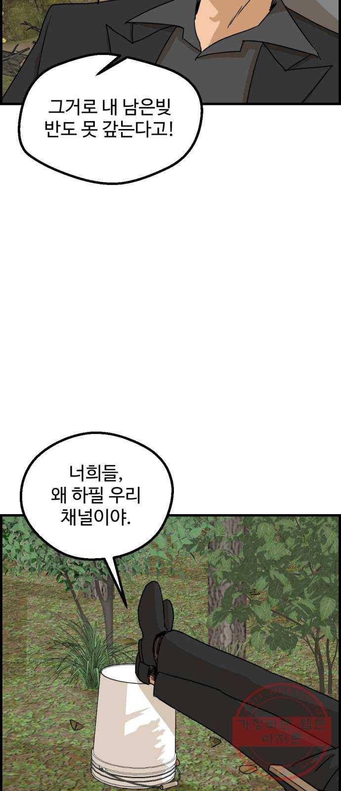 관종교장 28화 어림도 없지 10