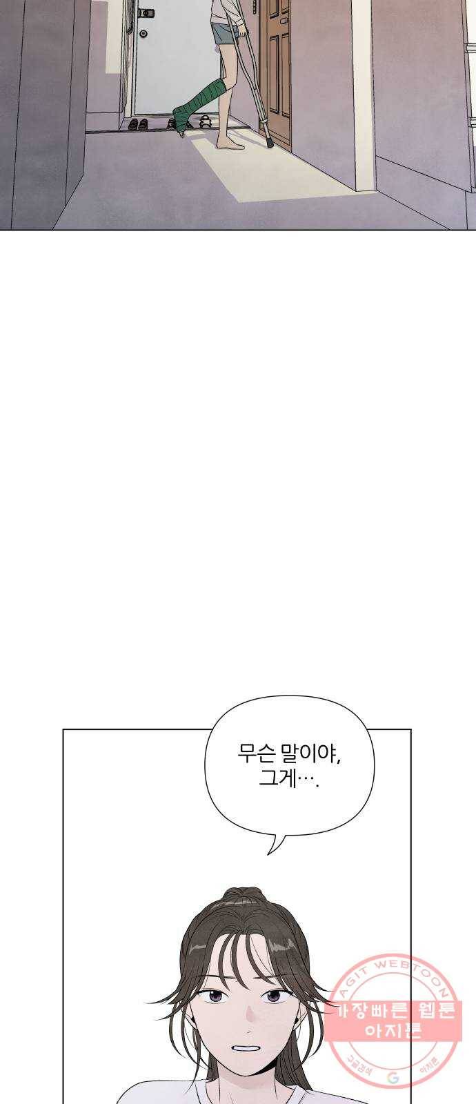 내가 죽기로 결심한 것은 5화 2