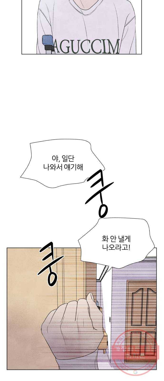 내가 죽기로 결심한 것은 5화 3
