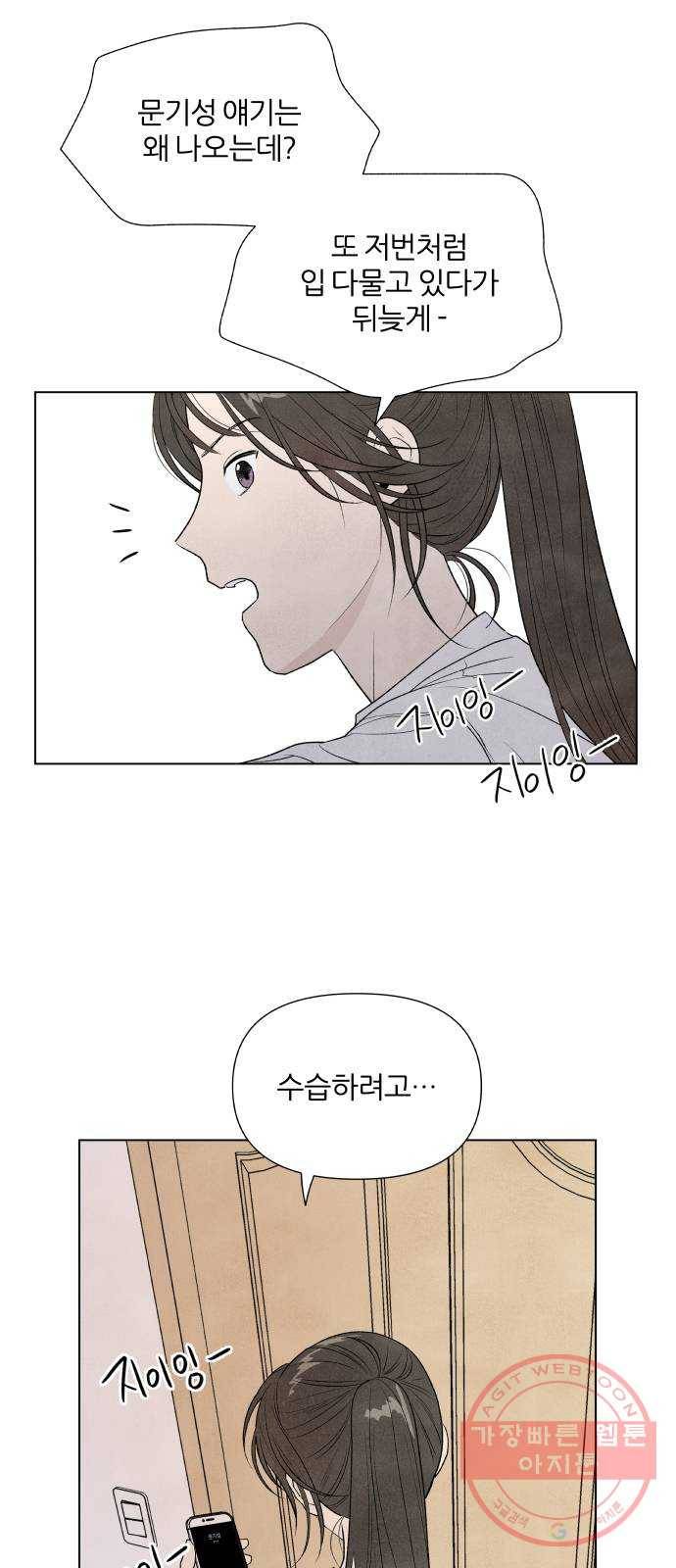 내가 죽기로 결심한 것은 5화 4