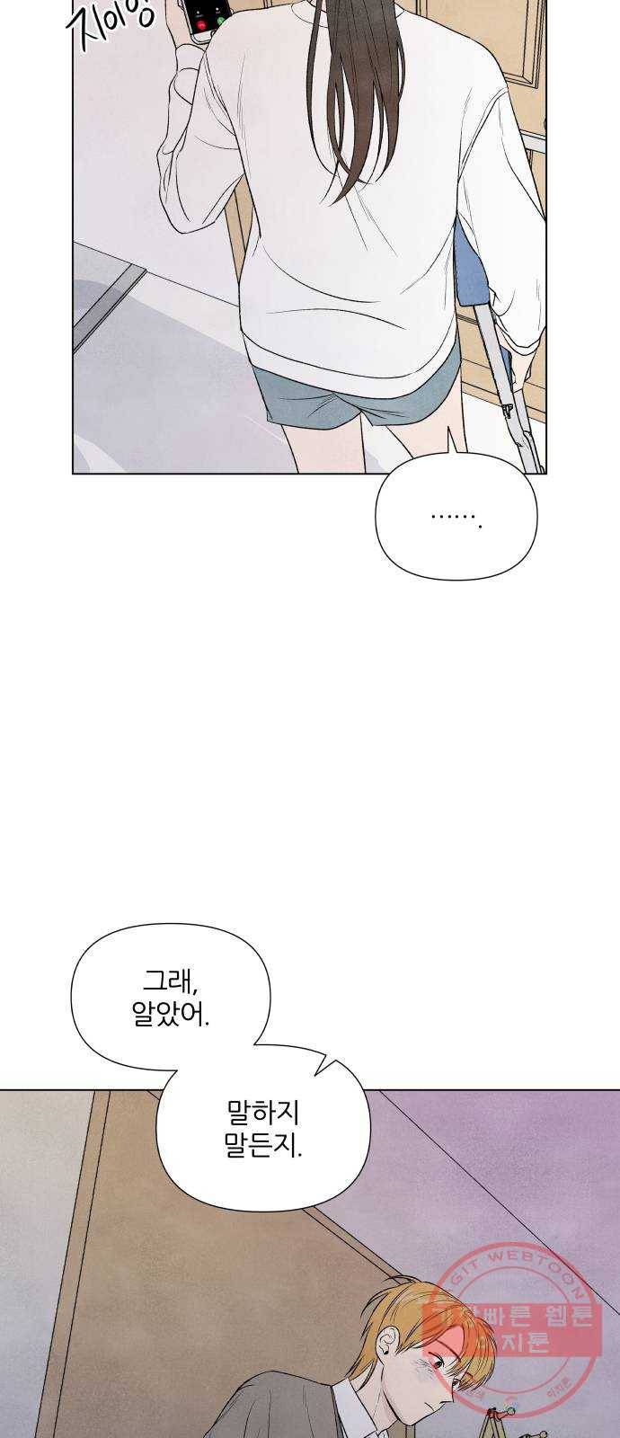 내가 죽기로 결심한 것은 5화 5