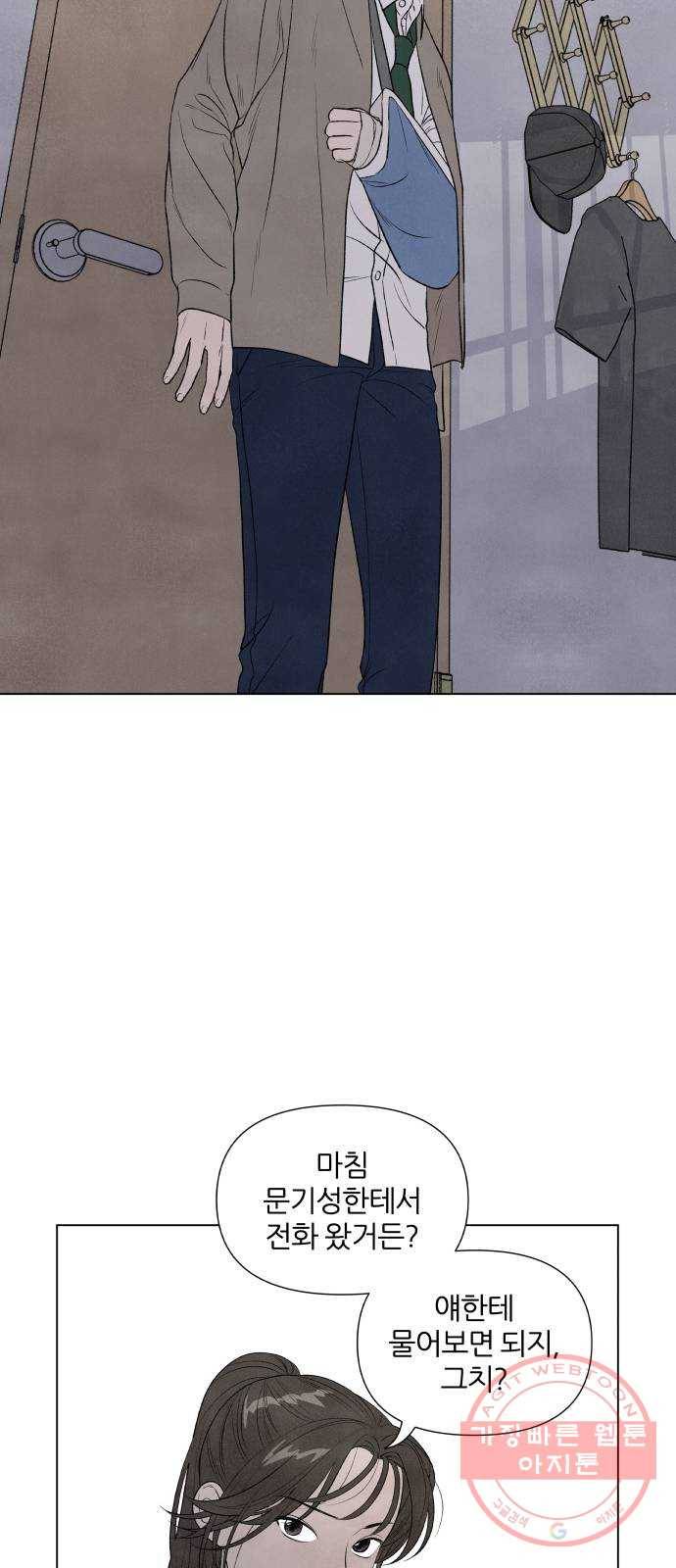 내가 죽기로 결심한 것은 5화 6