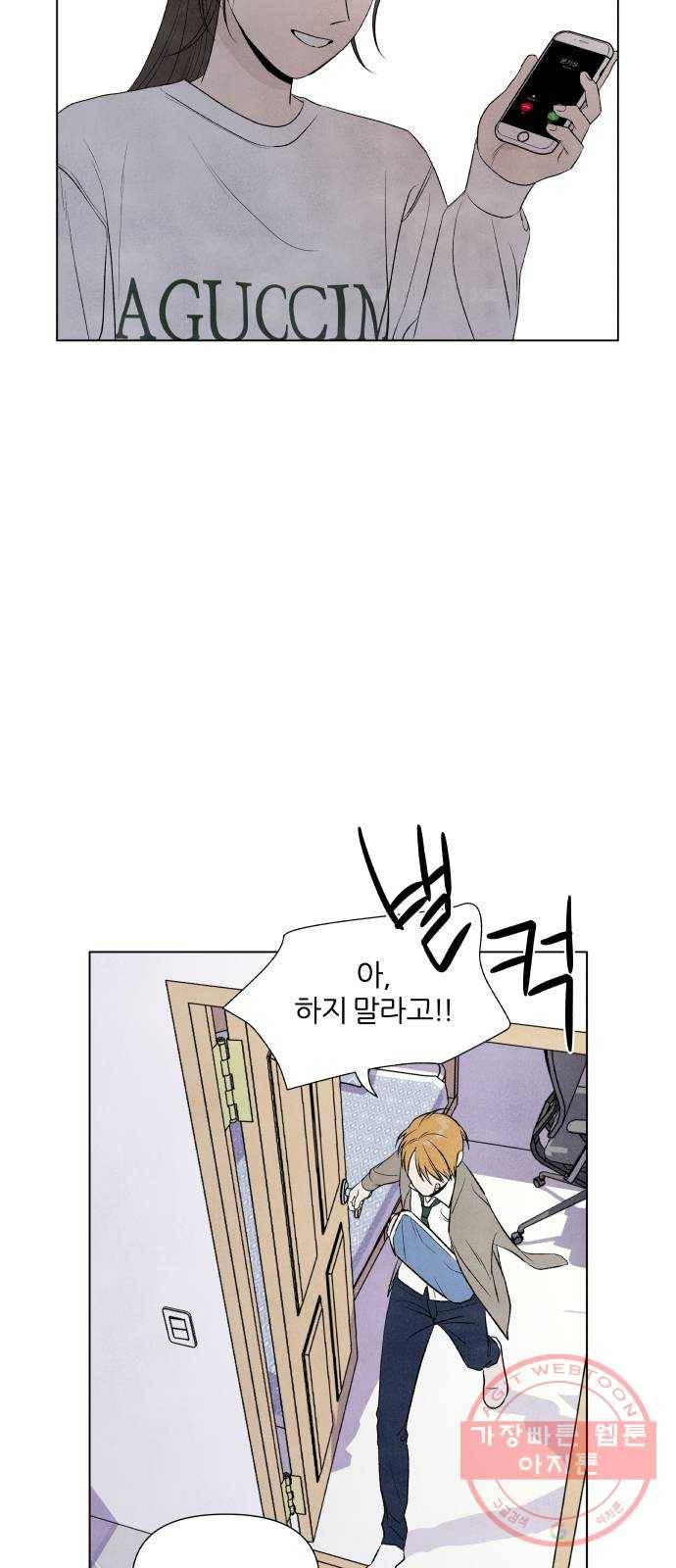 내가 죽기로 결심한 것은 5화 7