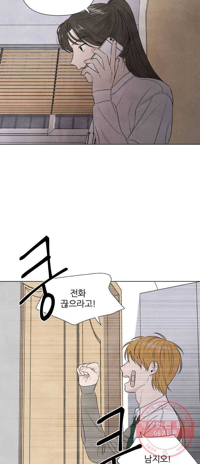 내가 죽기로 결심한 것은 5화 9