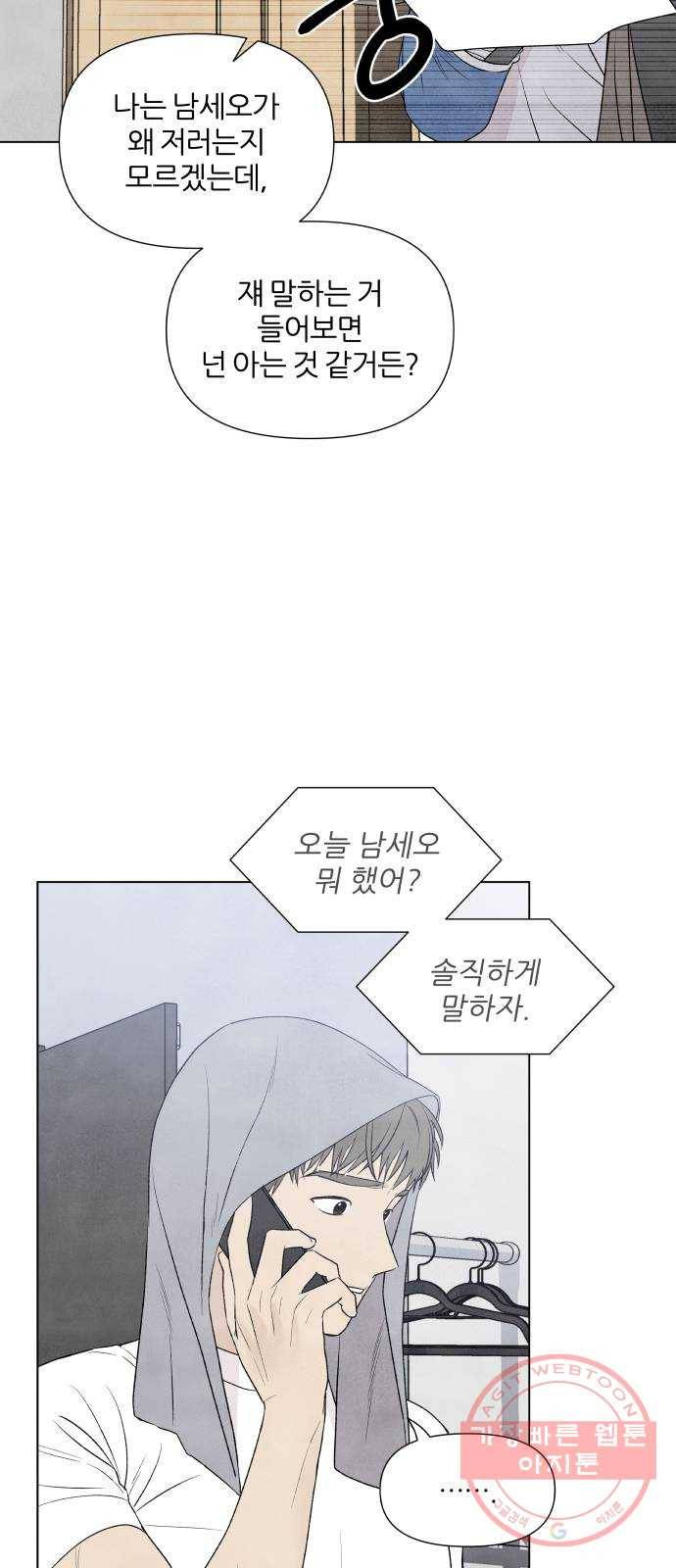 내가 죽기로 결심한 것은 5화 10