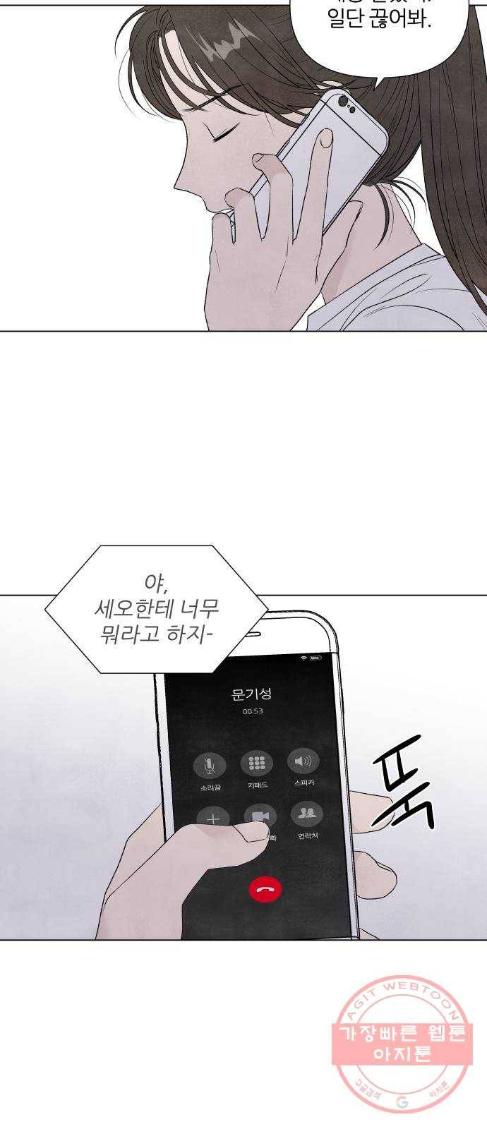 내가 죽기로 결심한 것은 5화 13