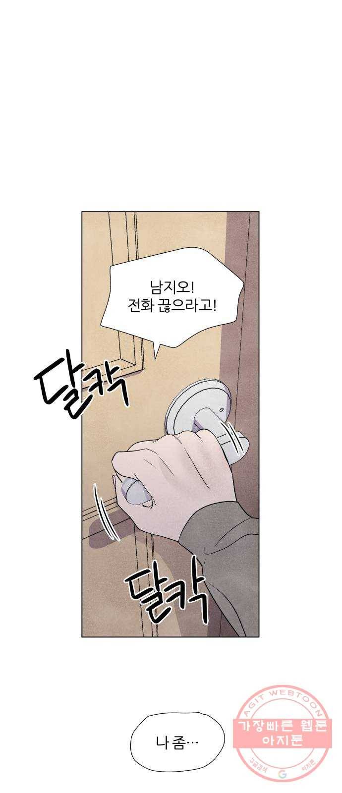 내가 죽기로 결심한 것은 5화 14