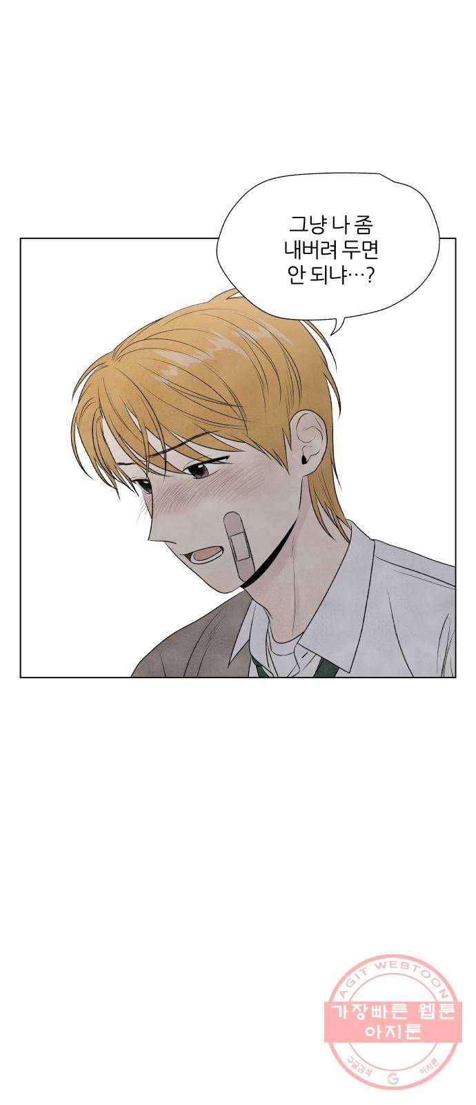 내가 죽기로 결심한 것은 5화 15