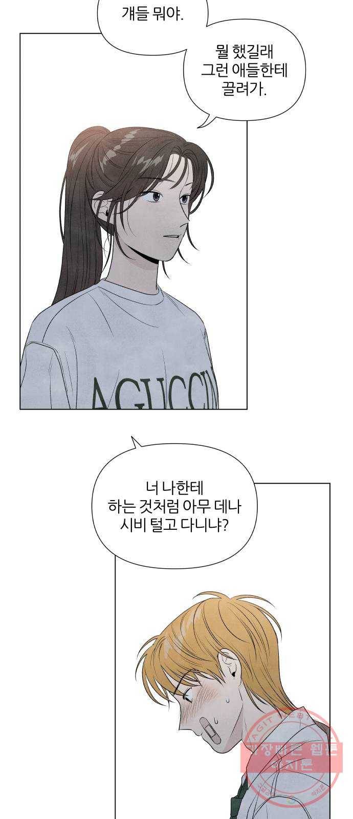 내가 죽기로 결심한 것은 5화 17