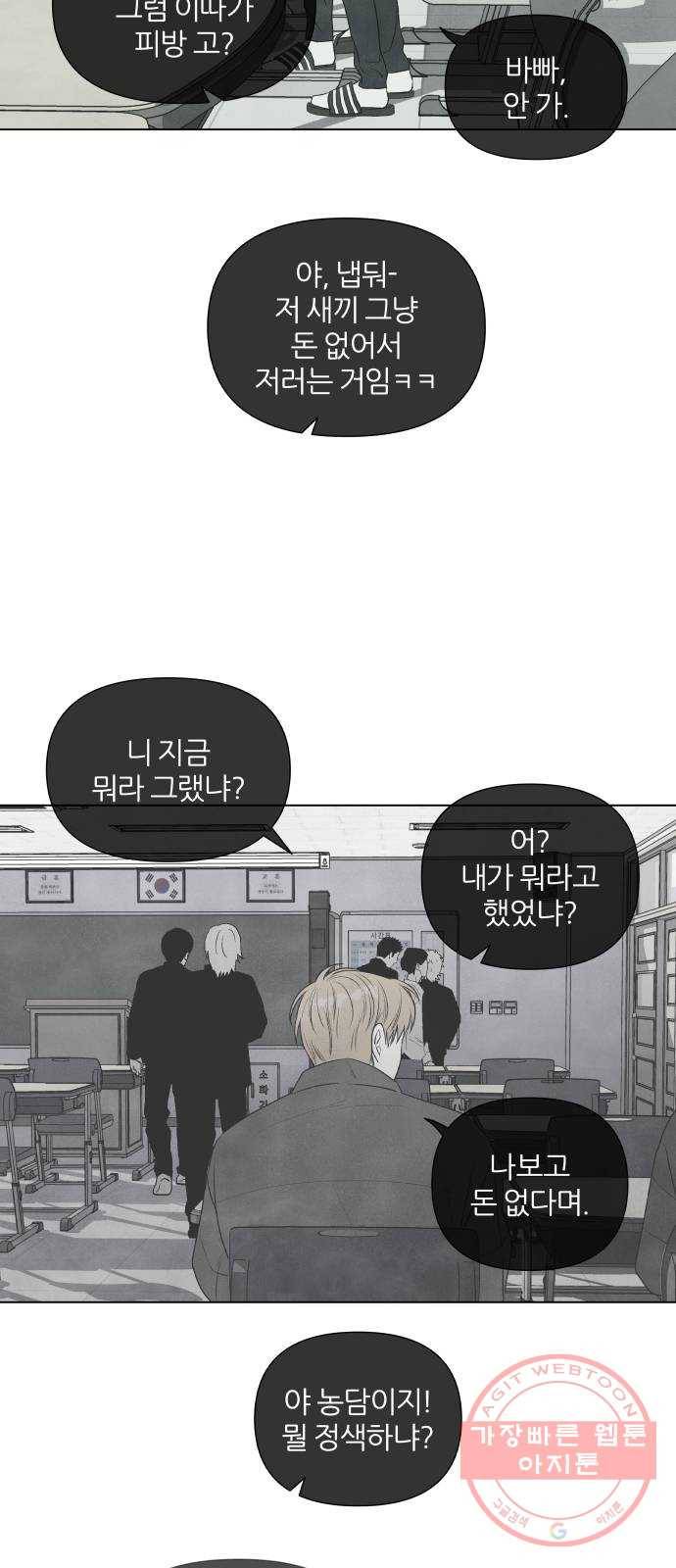 내가 죽기로 결심한 것은 5화 21