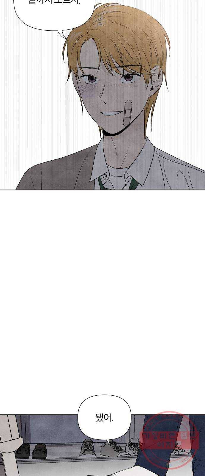 내가 죽기로 결심한 것은 5화 24