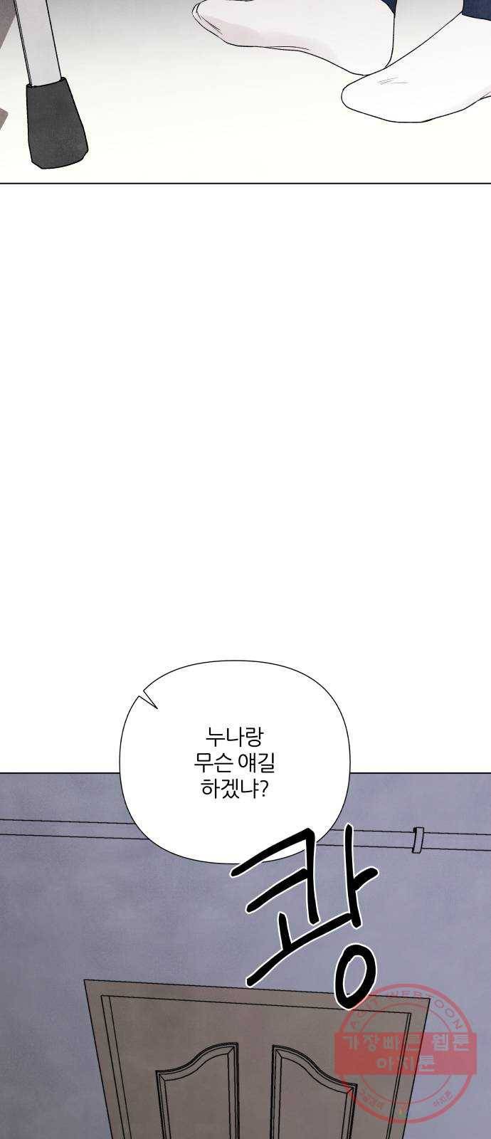 내가 죽기로 결심한 것은 5화 25