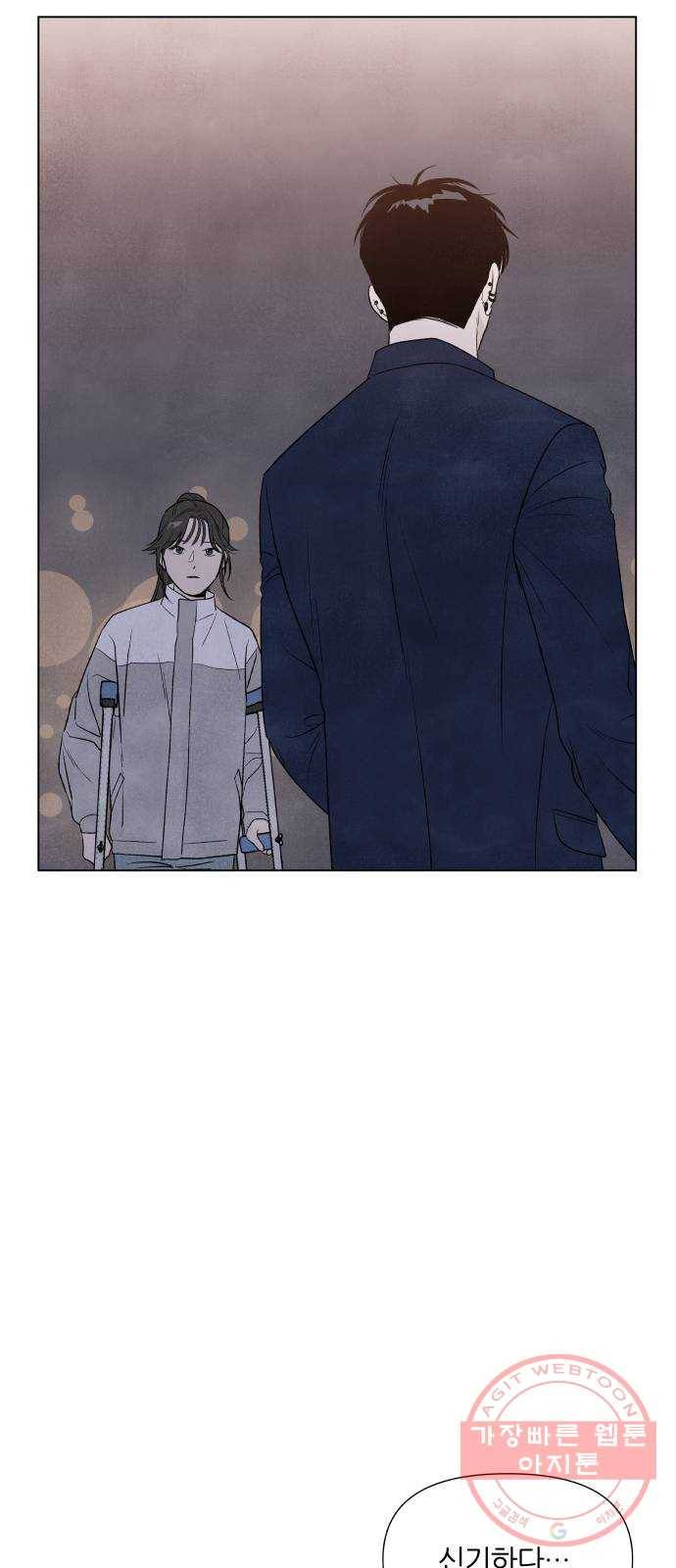 내가 죽기로 결심한 것은 5화 44